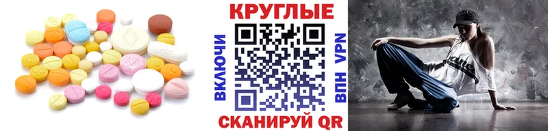 Экстази XTC  цена наркотик  Покровск 