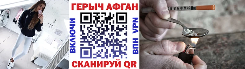 Героин Афган как найти наркотики ОМГ ОМГ зеркало Покровск