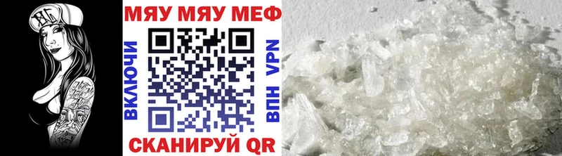Мефедрон  Покровск